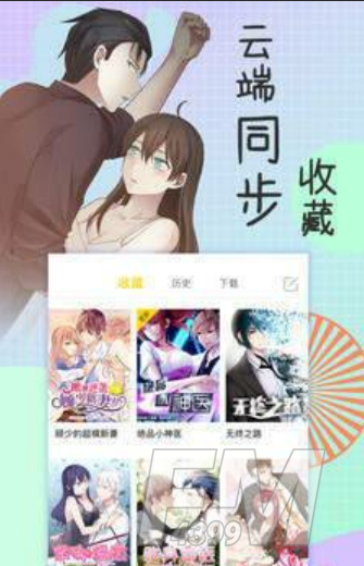青涩漫画