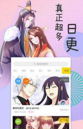 青涩漫画截图