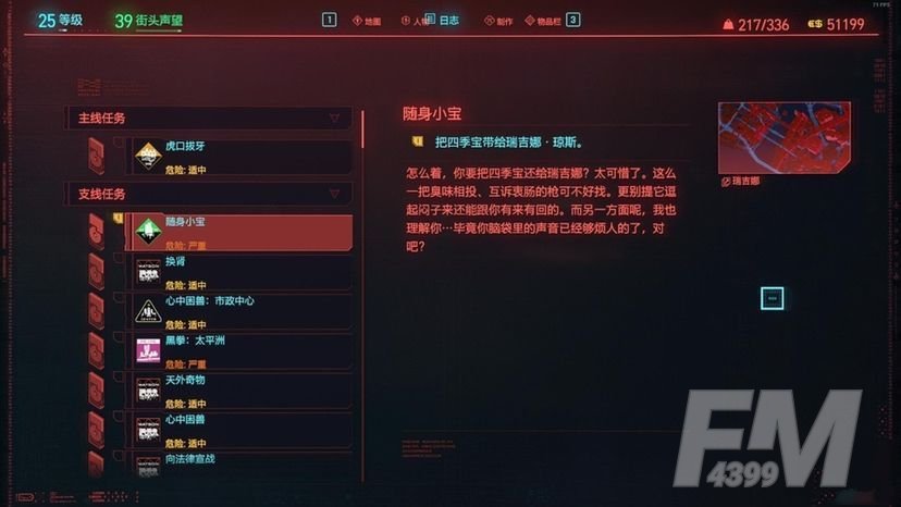 赛博朋克2077四季宝选哪个模式？智能手枪四季宝最佳模式选择及刷枪技巧[多图]图片3