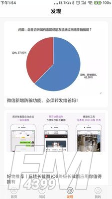 品胜手机快修