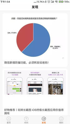 品胜手机快修截图
