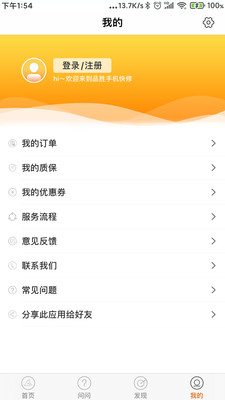 品胜手机快修截图