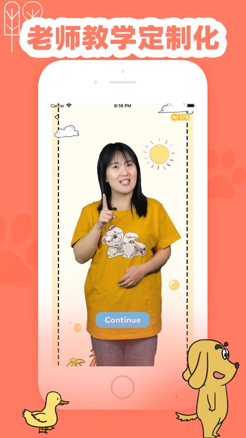适趣英语截图