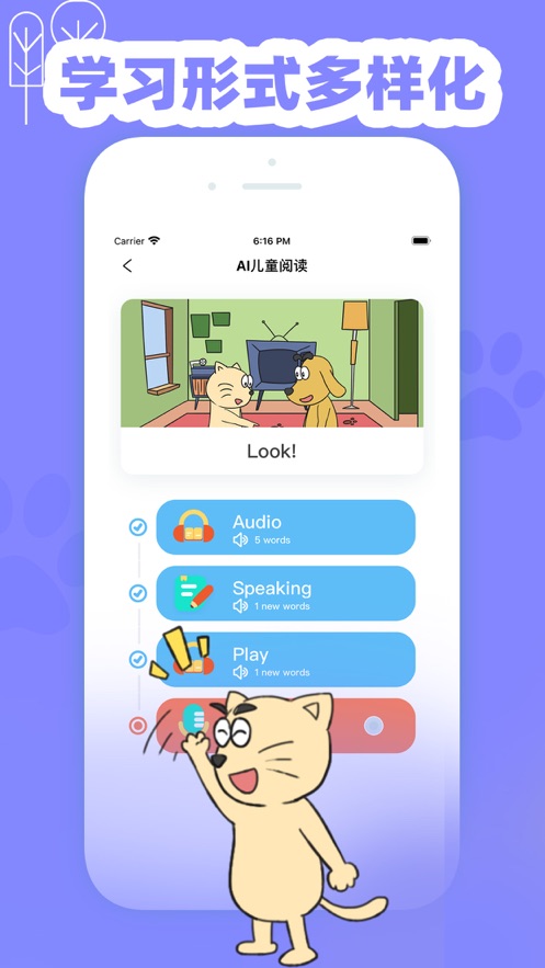 适趣英语截图