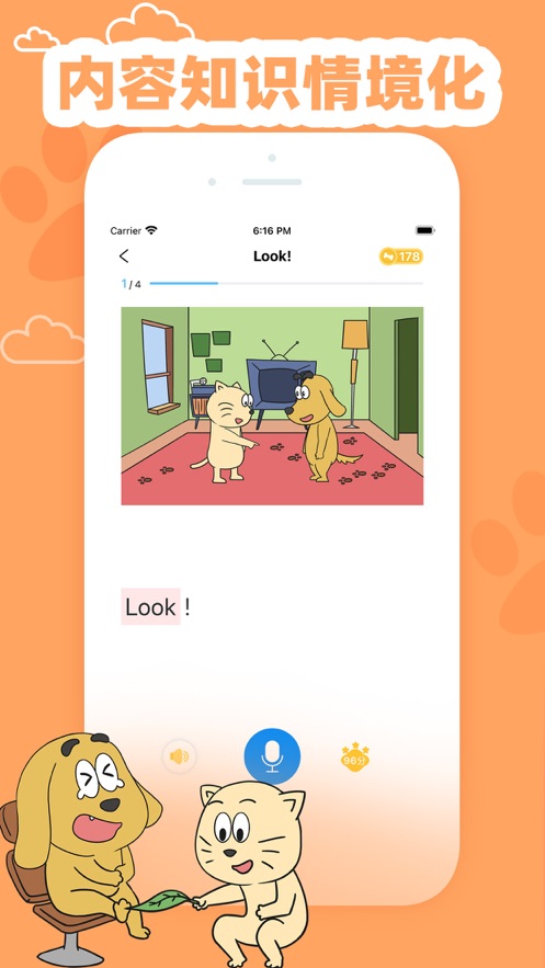 适趣英语截图