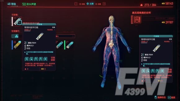 赛博朋克2077意见领袖任务怎么做？意见领袖破解路由器任务攻略[多图]图片2