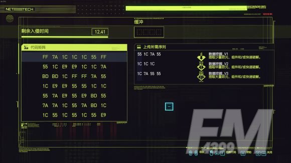 赛博朋克2077意见领袖任务怎么做？意见领袖破解路由器任务攻略[多图]图片3