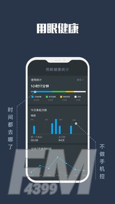 夜间模式
