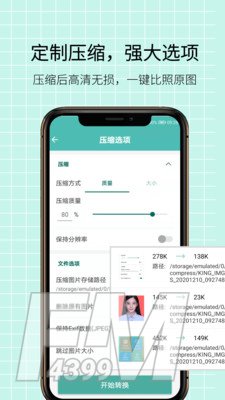 图片压缩王