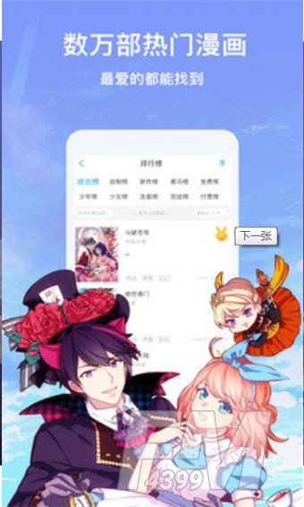 谜漫画