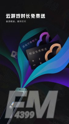 顺网云玩