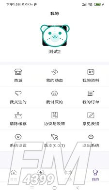 陌侣