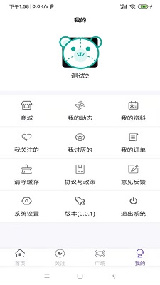 陌侣截图