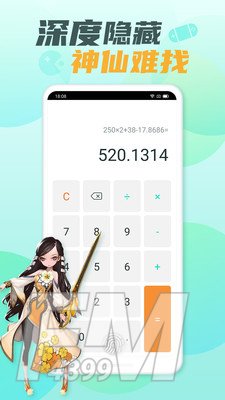 游戏隐藏大师