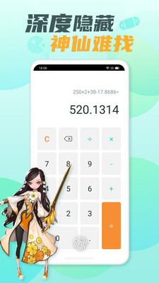 游戏隐藏大师截图