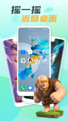 游戏隐藏大师截图