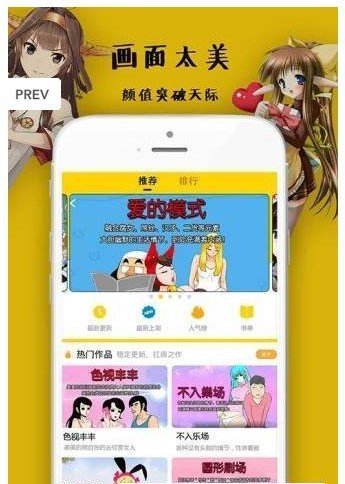 月影漫画截图
