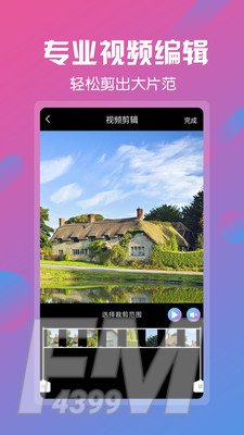 视频剪辑工具