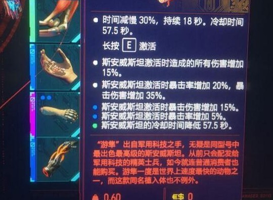 军用科技游隼斯安威斯坦5型获得攻略 赛博朋克2077强力武器