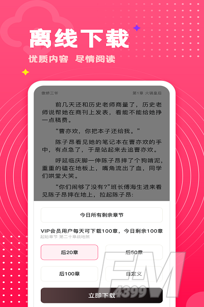 腐竹免费小说