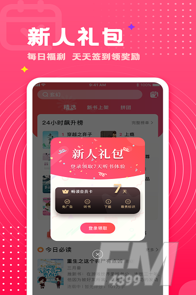 腐竹免费小说