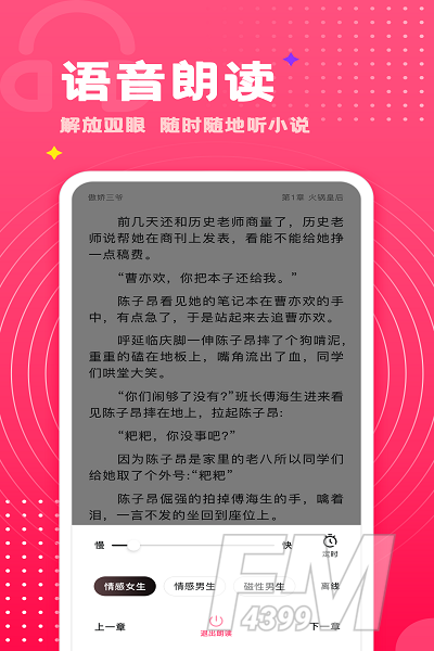 腐竹免费小说