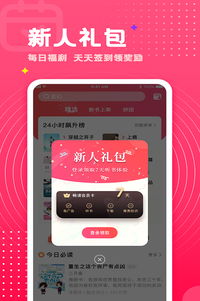 腐竹免费小说截图
