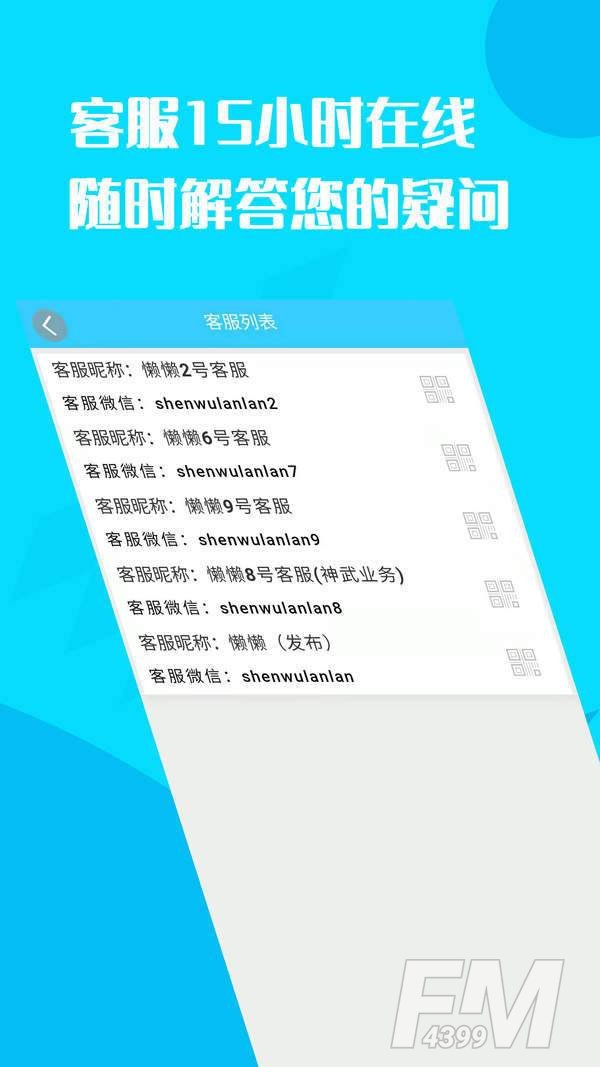 懒懒游戏交易平台