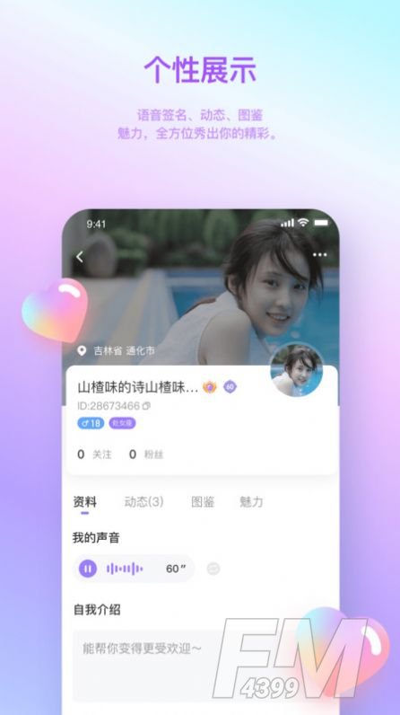 汤圆星球