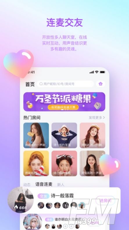汤圆星球