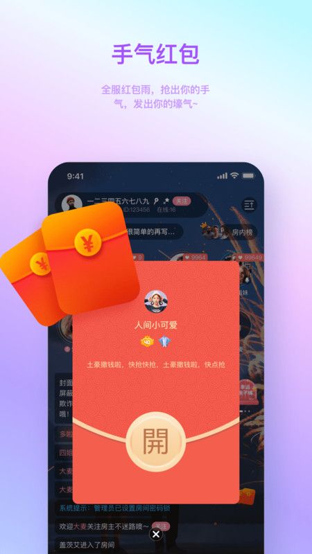 汤圆星球截图