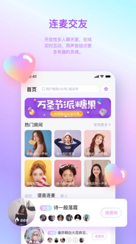 汤圆星球截图