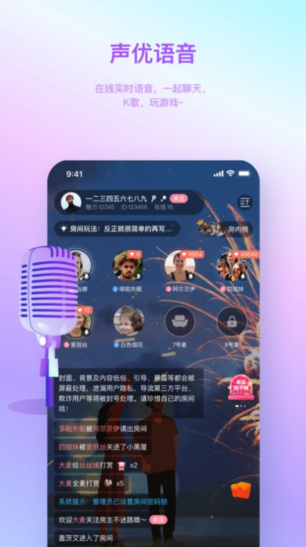 汤圆星球截图