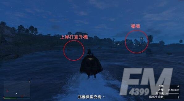 《GTA5》佩里科岛抢劫任务单人过关攻略