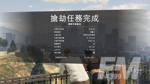 《GTA5》佩里科岛抢劫任务单人过关攻略