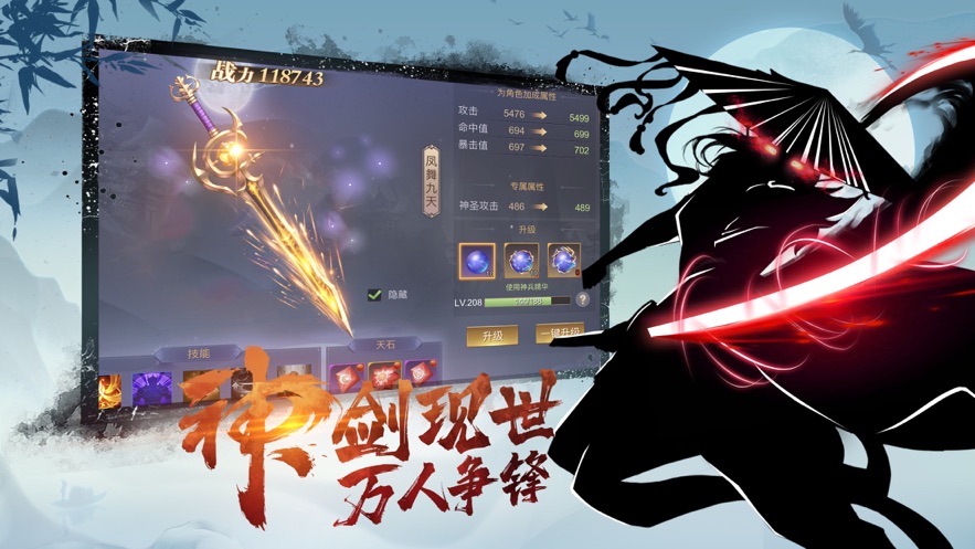 侠客江湖梦截图