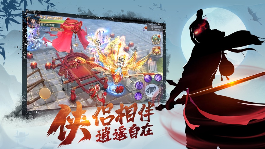 侠客江湖梦截图