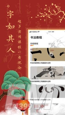字体签名设计