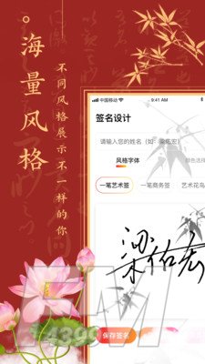 字体签名设计