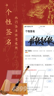 字体签名设计