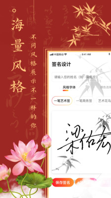 字体签名设计截图
