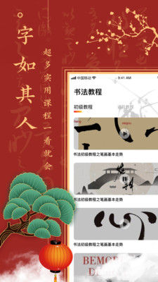 字体签名设计截图