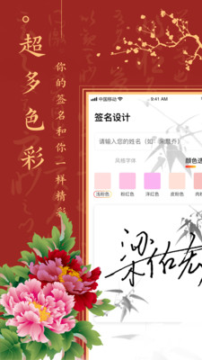 字体签名设计截图