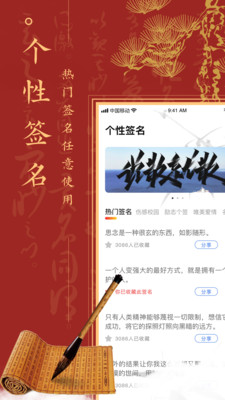 字体签名设计截图