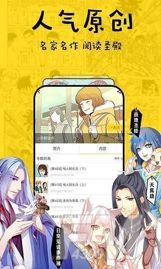 暖暖动漫