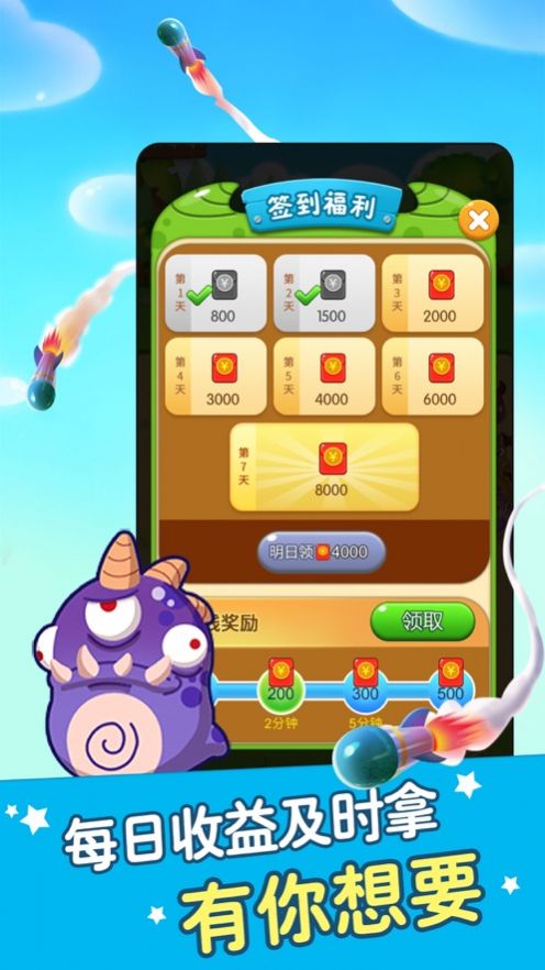 怪兽实验室截图