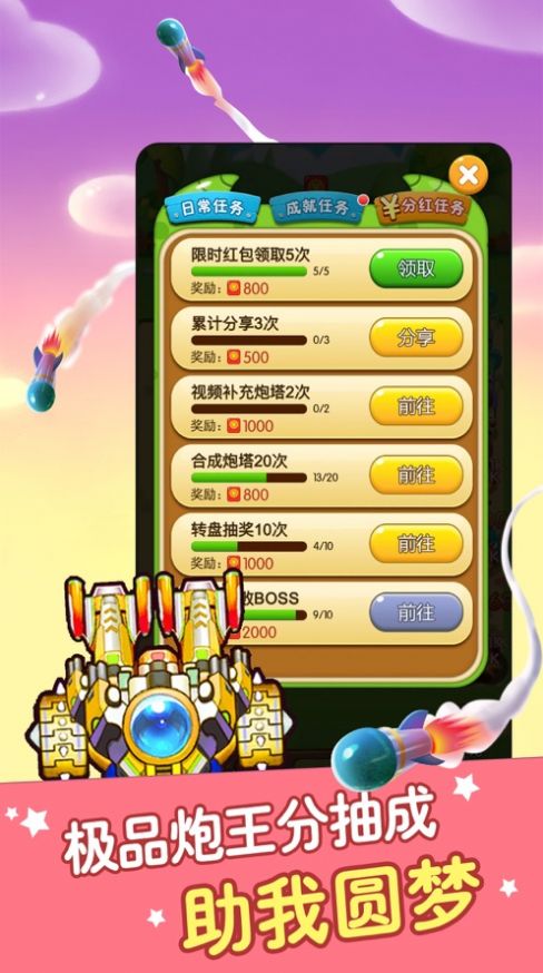怪兽实验室截图