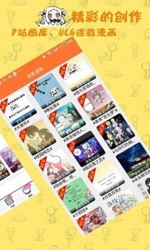 暖暖动漫截图