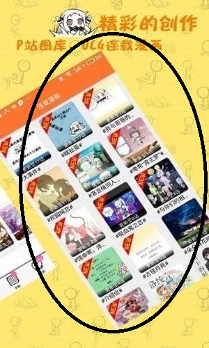 暖暖动漫截图