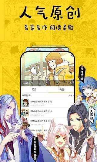 暖暖动漫截图